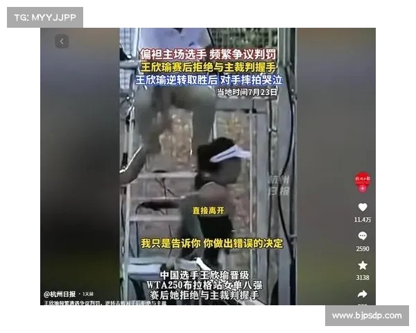 网球比赛裁判误判引发争议 球员与观众反应激烈关注公平公正问题 网球比赛裁判误判引发争议 球员与观众反应激烈关注公平公正问题