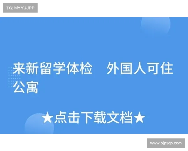 聚焦留洋计划促进青年发展助力国际化人才培养新路径